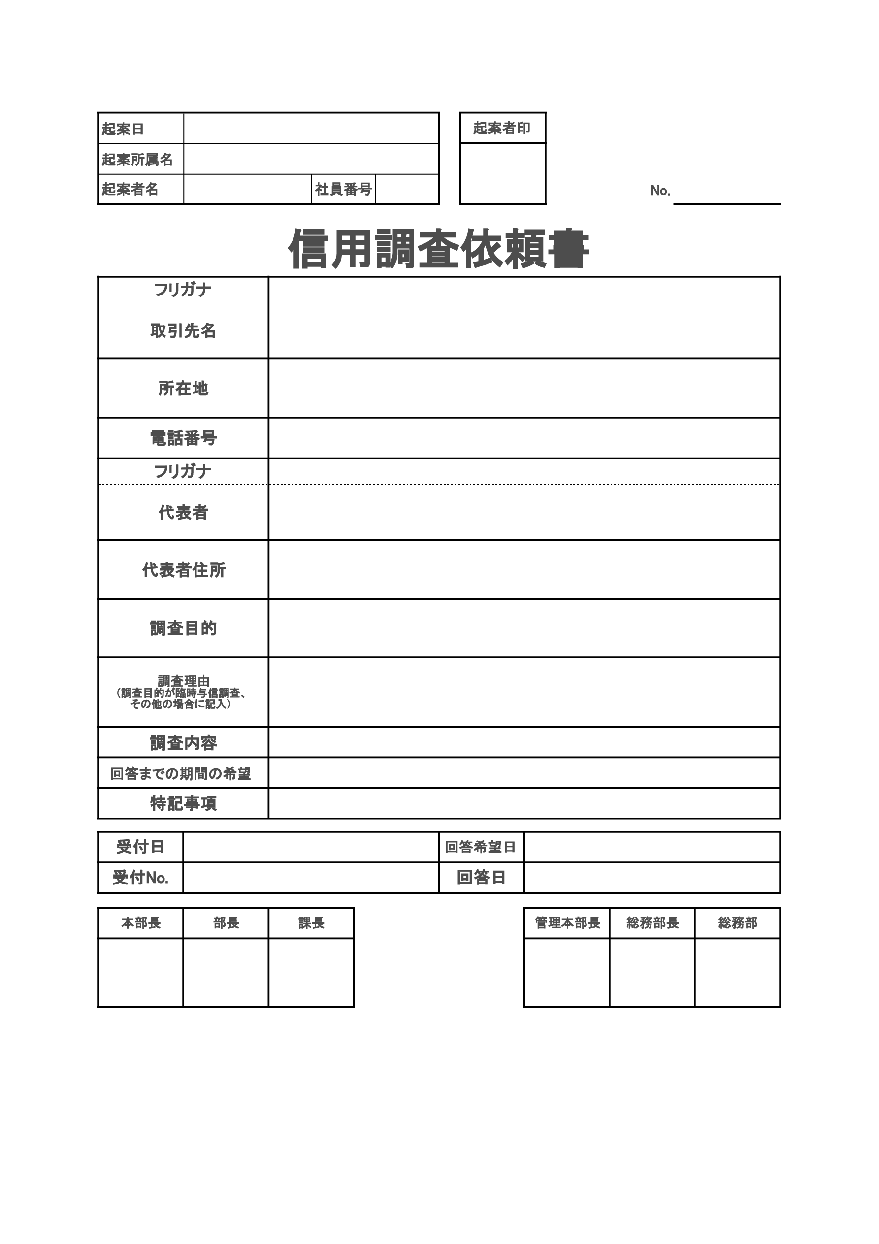 企業情報を無料で調べる方法とは？有料サービスもあわせて紹介RoboRoboコラム