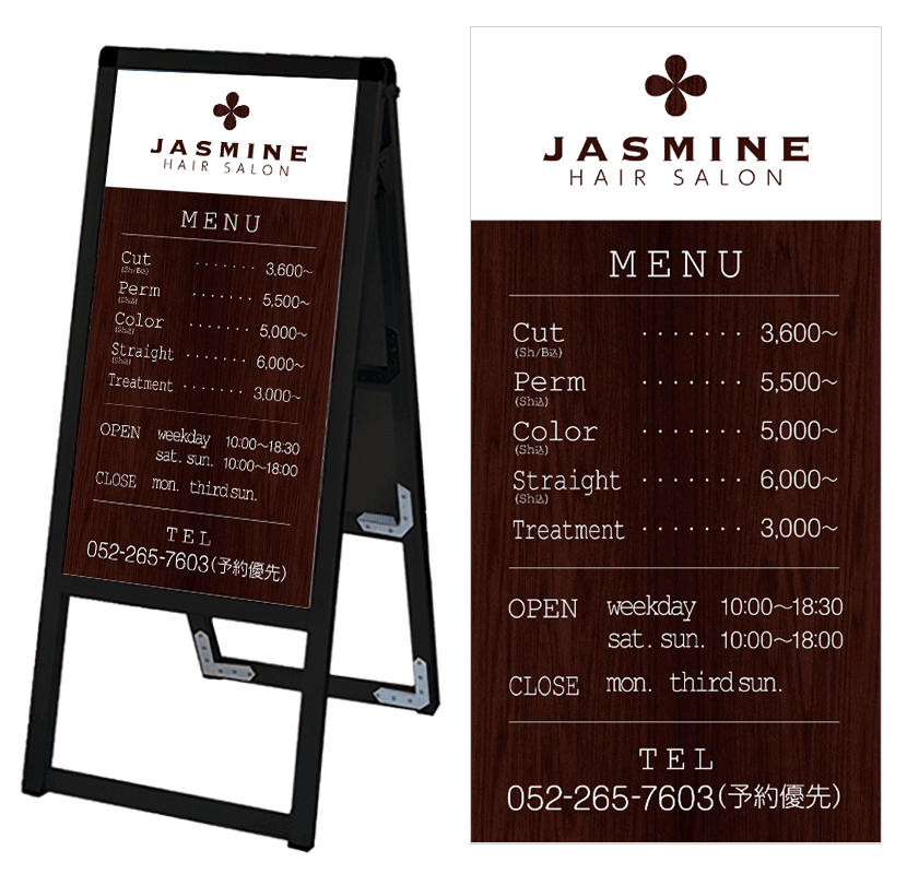 美容院・美容室の看板デザイン・制作・施工実績～スタイリッシュな看板をご提案します～看板 サインの裕広芸11件中：1～11件目