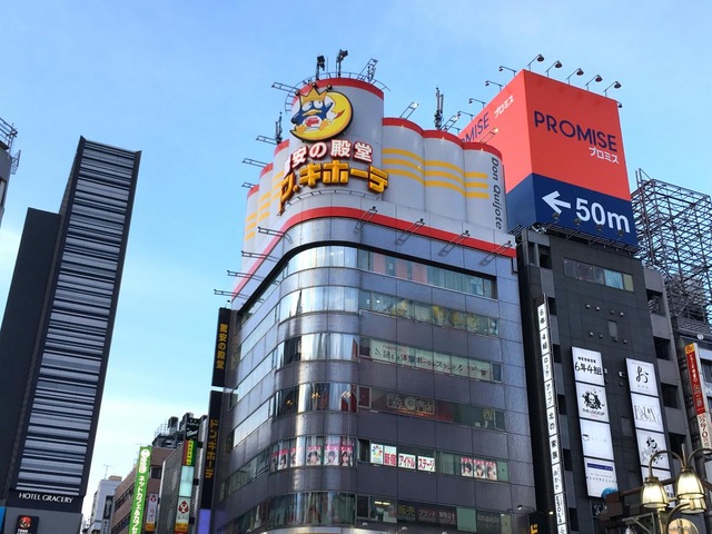 ドン・キホーテ 新宿歌舞伎町店 ホームメイト