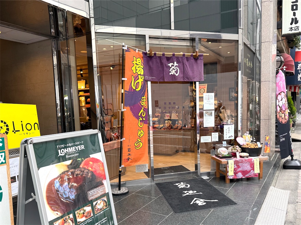 公式 銀座菊廼舎-きくのや-冨貴寄や季節の生菓子など心安らぐ江戸和菓子