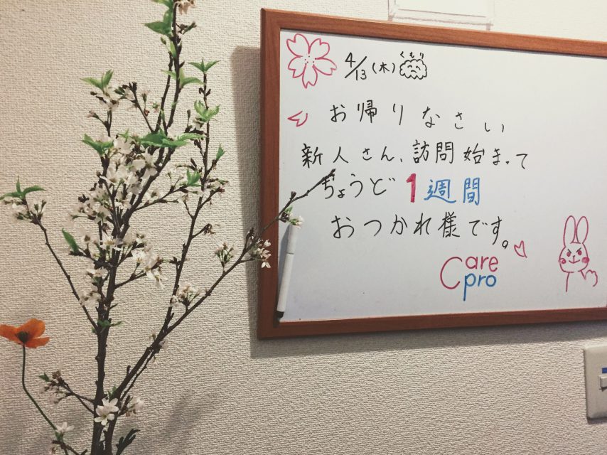 ウェルカムボードです。 - BMB