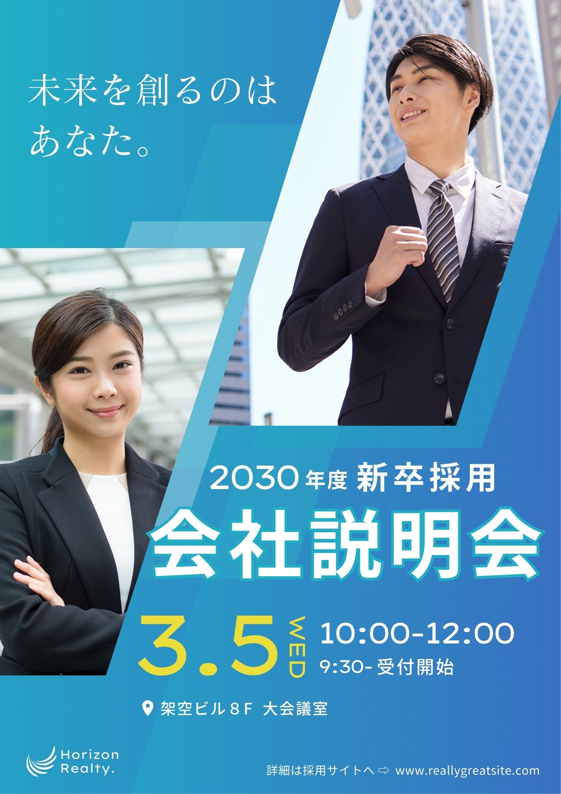 魅力ある福祉・介護の職場宣言ひろしま」認証法人ブランディングポスターについて広島県