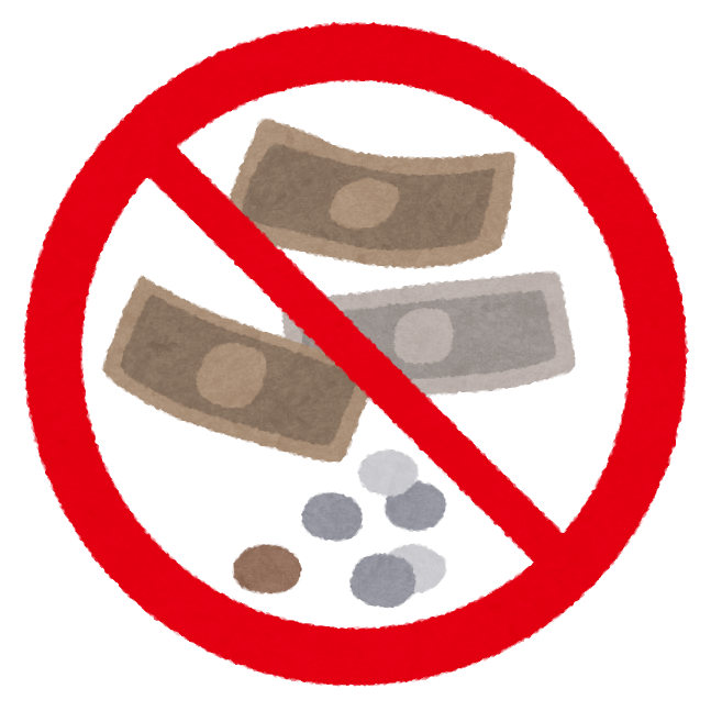 お金につられて罠にかかる人のイラスト ボロボロかわいいフリー素材集 いらすとや