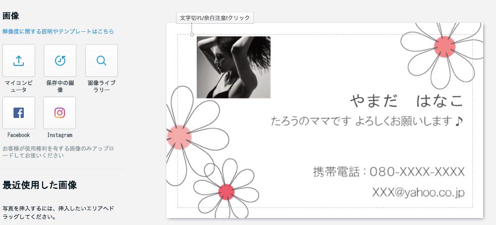 ビスタプリント vistaprint 名刺の口コミ・感想を書きました