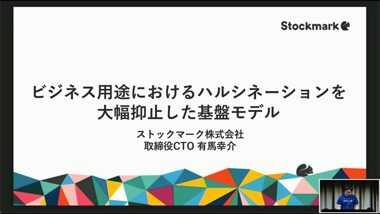 ストックマーク株式会社のエンジニア求人ITエンジニア向け転職・就活・学習サービス paiza