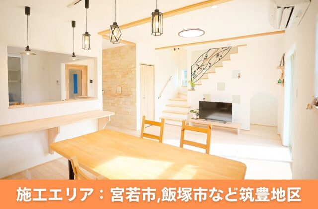 きゅあホームの特徴や口コミ・評判・坪単価注文住宅を福岡で建てる - タテルヤ福岡