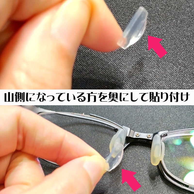 眼鏡の鼻パッドはどこで売ってる？セリアやダイソーなどの100均で買えるか調査お買い物倶楽部