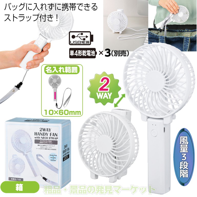 Life on Products ハンディファン 扇風機 USB充電 卓上扇風機 冷却プレート ネックストラップ カラビナ付き 首かけ 自立 通勤通学 アウトドア 夏 イベント おしゃれ : インテリアのゲキカグ Yahoo!店 - 通販 - Yahoo!ショッピング