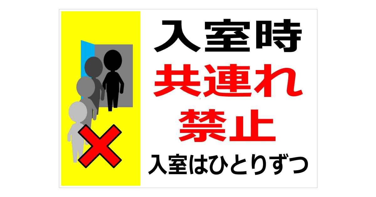 撤去の張り紙放置自転車＆物品撤去を知らせる無料ExcelテンプレートExcel・Word基礎講座とテンプレート