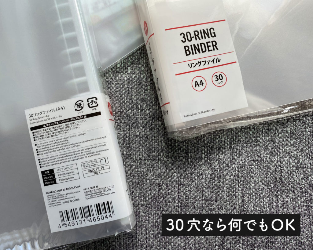 ダイソーで簡単レシート整理術✨