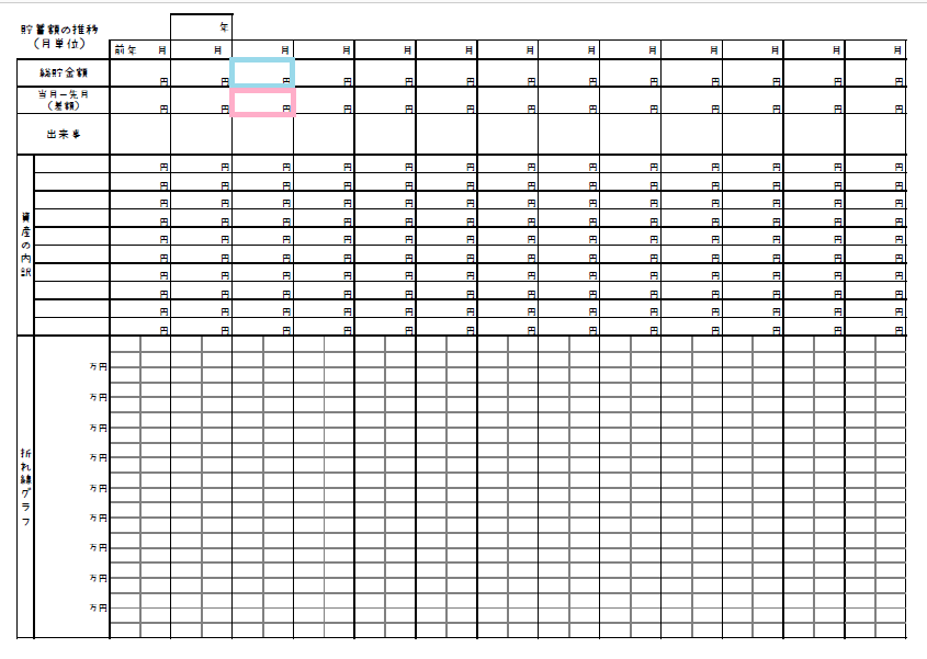 2025年度版 カレンダーでかんたんにお金の管理‼エクセル家計簿を無料配布 - ari-mamaの家計簿