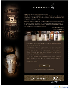 本物スタバメニュー表 メニュー写真 : スターバックスコーヒー 信州善光寺仲見世通り店STARBUCKS COFFEE- 善光寺