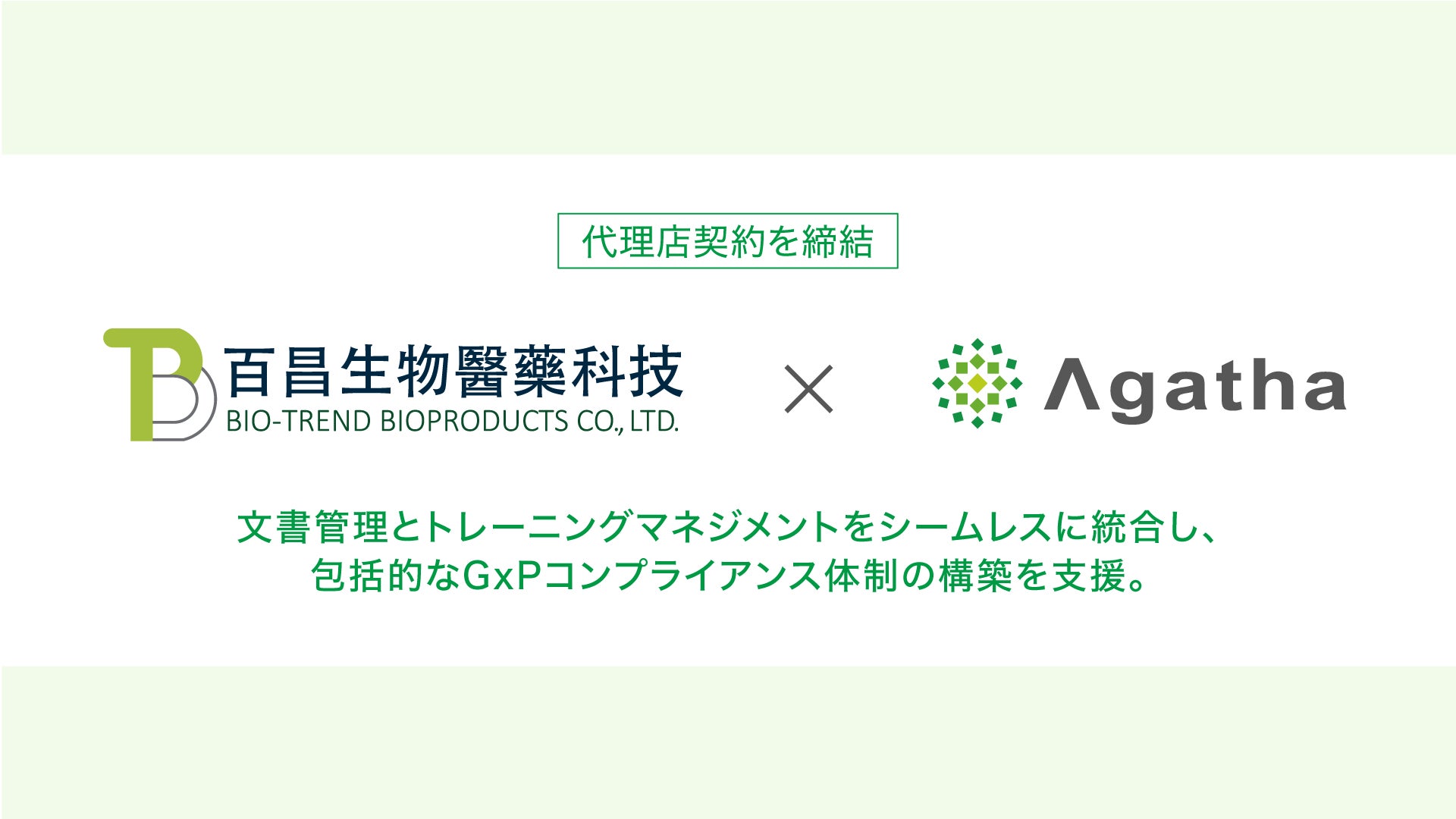 一元管理とは？意味や一括管理との違い、一元管理システムを選ぶ重要な3つのポイント - DEXTRE デクスター