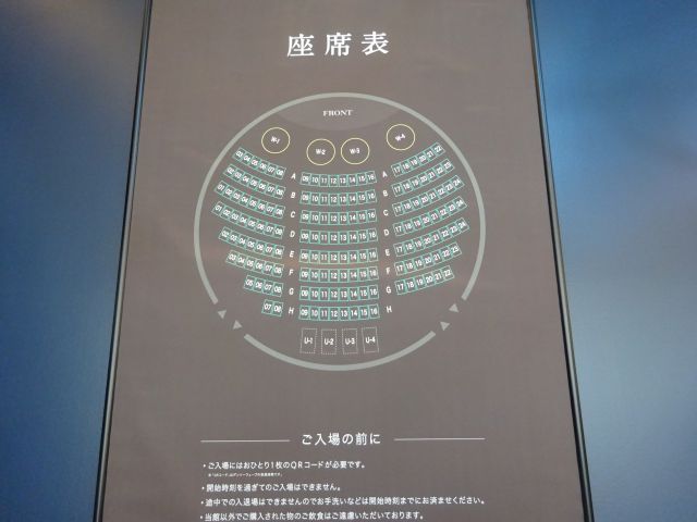 4感を解放。コニカミノルタプラネタリウム「満天」雲シートに行ってみました。 - PHEV ブログ