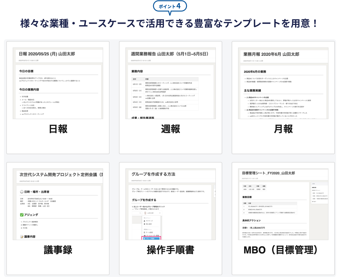 わかりやすい業務マニュアルのつくり方とは？作成の5ステップとおすすめツール