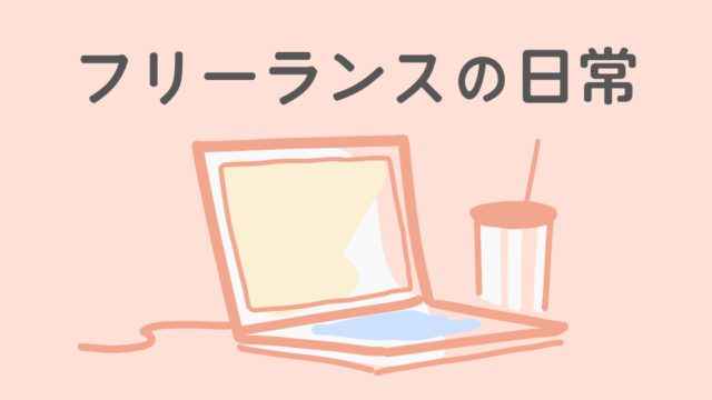 個人事業主イラストレーターのインボイス対応の判断のポイント業務カイゼン税理士事務所