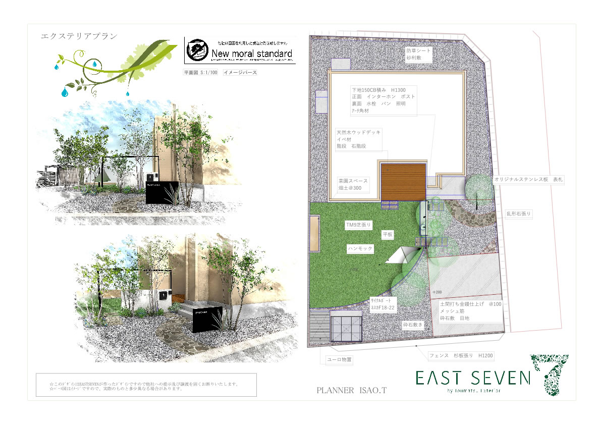 外構計画って楽しいものなんです「LABOT」は京都，滋賀のエクステリア、ガーデニングを中心に外構・お庭工事のデザイン、設計、施工管理を一貫して行う エクステリア専門店です