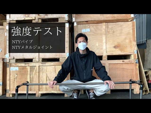 イレクターパイプの強度テクニカルデータ技術サポートものづくり×改善ナビ 矢崎化工株式会社