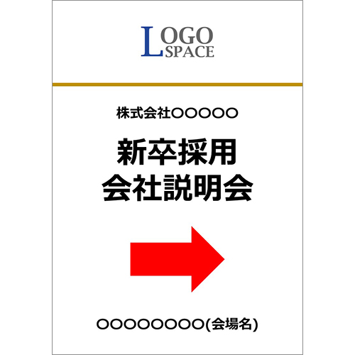 秋運動会 イベント告知の無料チラシテンプレート-パワポンbyアスクル