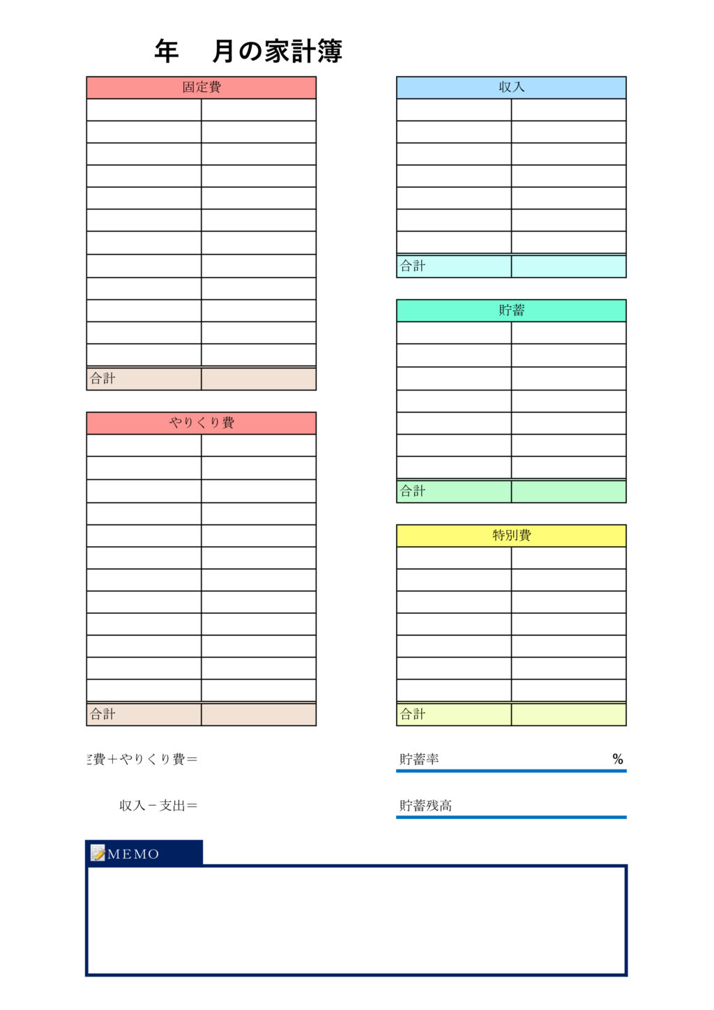 ピンクの花のフレームの家計簿テンプレートの無料スケジュールテンプレート 17479 - デザインAC