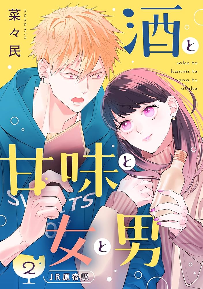あなたの彼女は大丈夫！？女性が浮気する5つの理由と浮気のサイン＆対策教えますAnny アニー