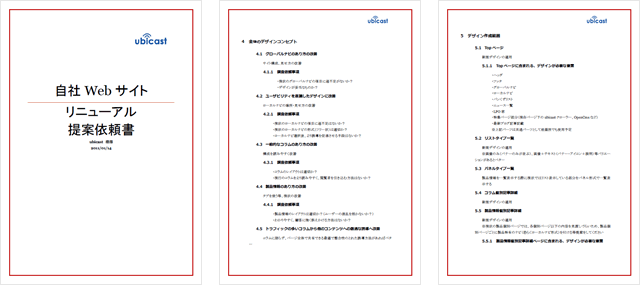 第2回 Webサイト企画のポイントって？WEBSASSCSK株式会社