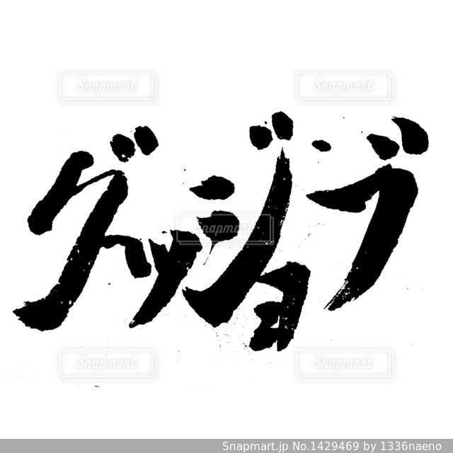 エビバディグッジョブ！M!LKオフィシャルサイト