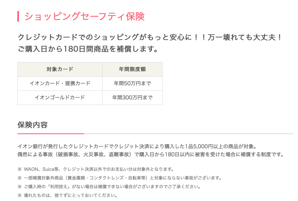 テレビの液晶が割れた！火災保険で補償できるってご存知ですか？&あんふぁん