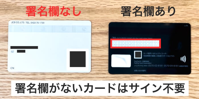 ｸﾚｼﾞｯﾄｶｰﾄﾞの裏に､ﾎﾞｰﾙﾍﾟﾝで名前を記入してい- Yahoo!知恵袋