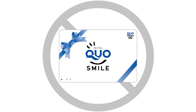 店頭発行 クオカード ってなんの事でしょうか？磐田市の買取大吉が解説しております