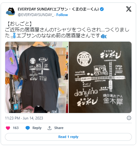 飲食店などのユニフォーム名古屋の株式会社サンユニフォーム