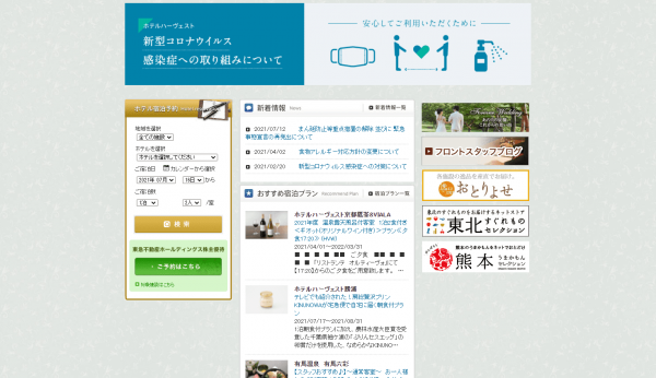 サイドバーとは？サイドバーのデザイン参考事例で解説！サイト良くして委員会