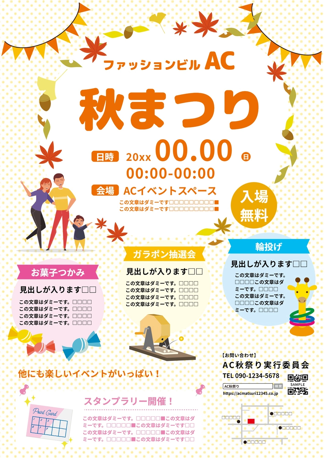 勧誘無料テンプレートデザイン。イラストや画像付きも豊富 - Canva キャンバ