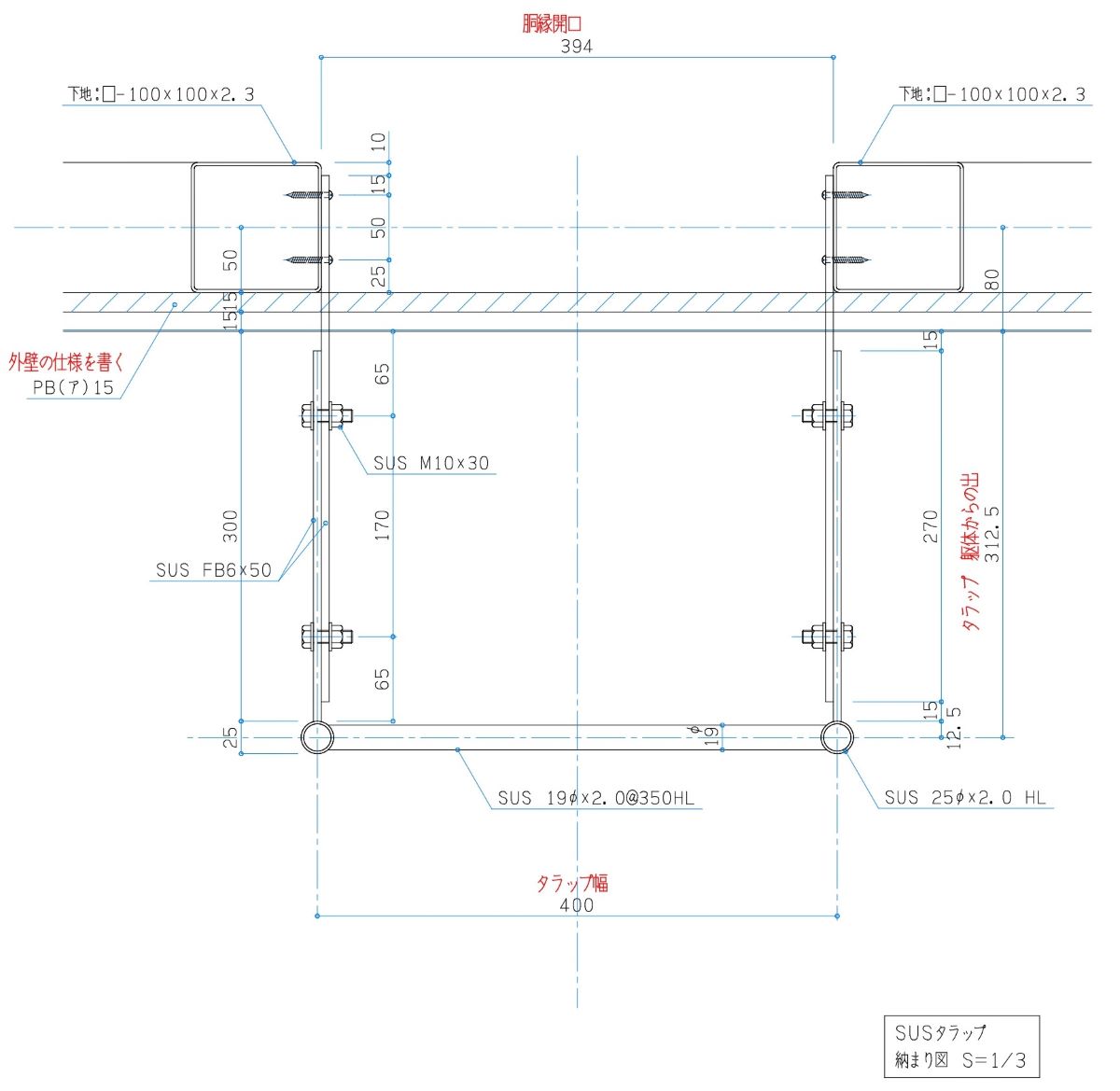 既存タラップ取付用背かごTS-02 H700×W700×L1500