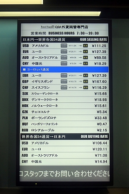 現金・カード事情