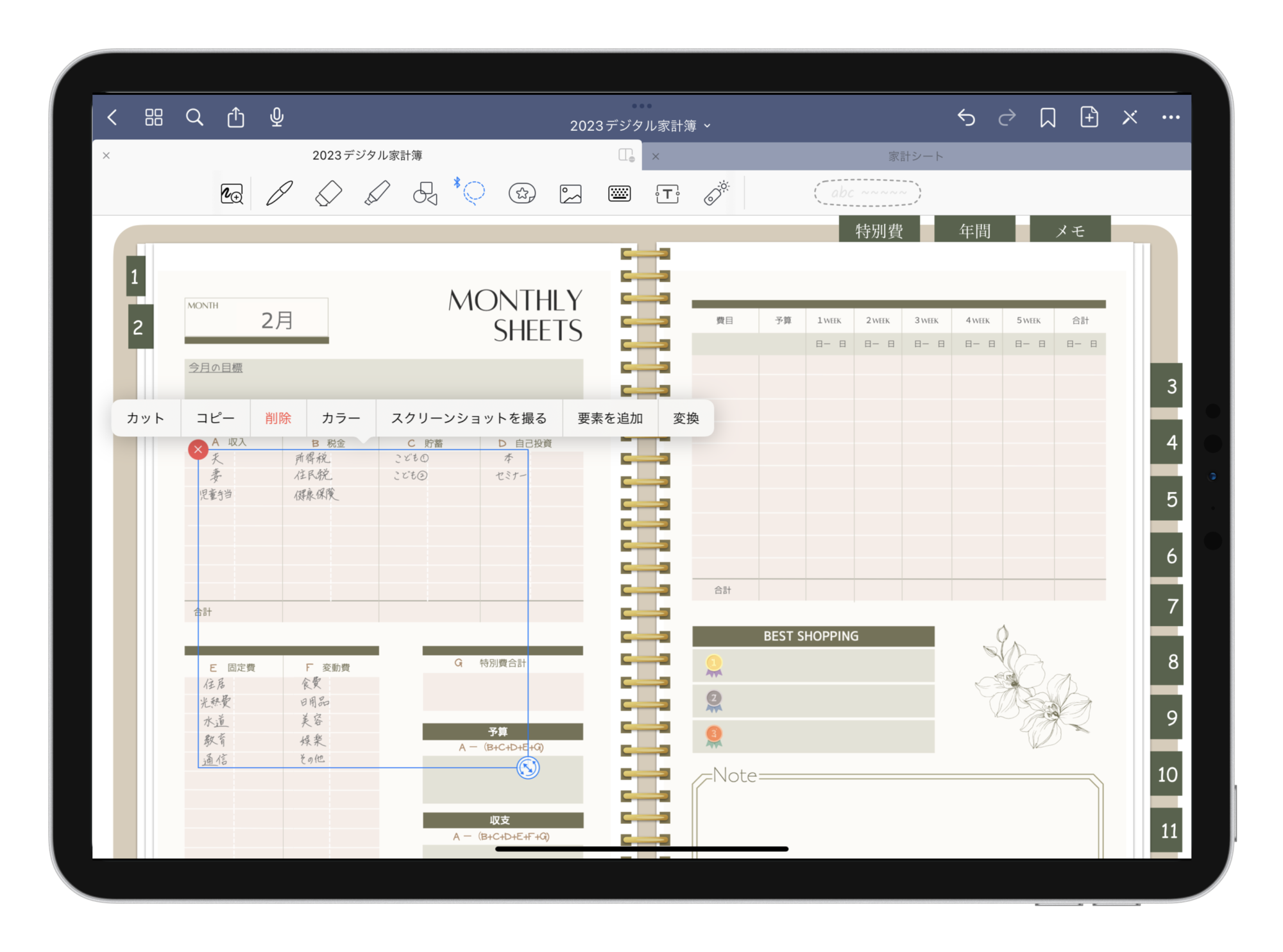 スマホ対応 エクセル家計簿テンプレート無料配布節約リッチ生活