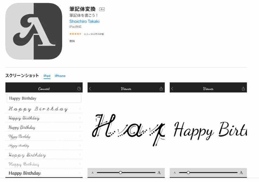 無料 スマホアプリでオリジナルサインを作る方法電子サインの作り方