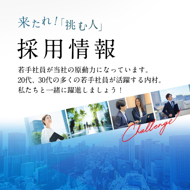 トップページ - 永井工業株式会社