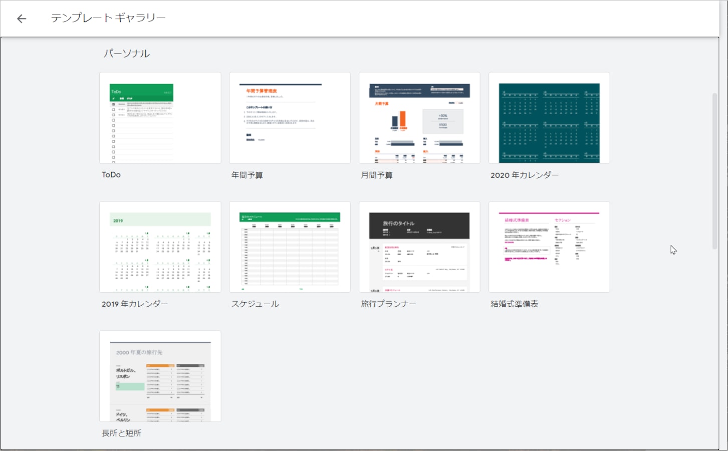 これは使える！Googleスプレッドシートの便利なカレンダー機能@DIME アットダイム