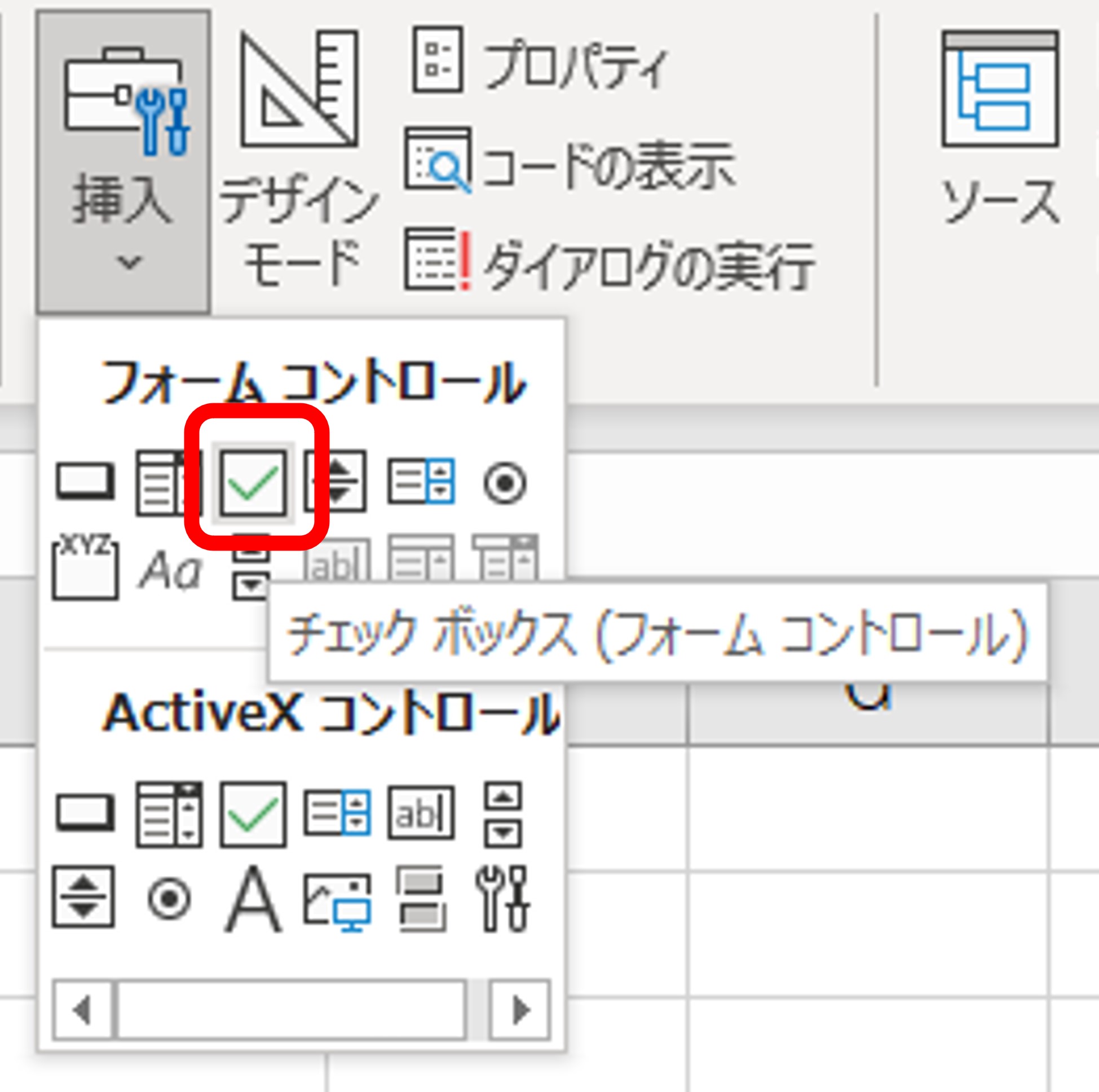 プロのエクセル活用術「チェックボックス」作成・活用術キャリアHUB世界最大級の総合人材サービス ランスタッド