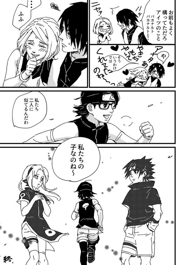 サスサク同人誌11冊まとめ サスケ×サクラ ナルト naruto