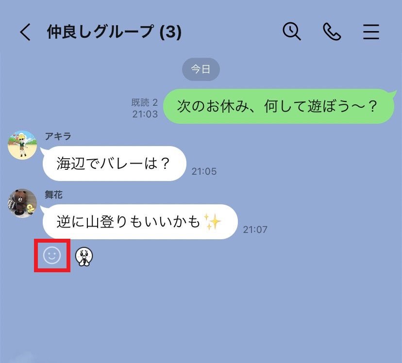 LINEのリアクション機能 消し方や変更の仕方は？使い方を基礎から解説＆新機能も - アプリブ