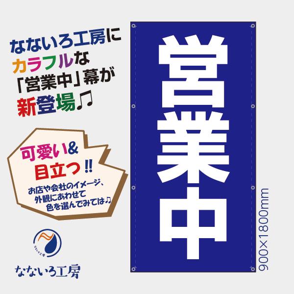 現場シート・現場足場幕のオリジナル製作・印刷旗・幕専門店フラッグモール