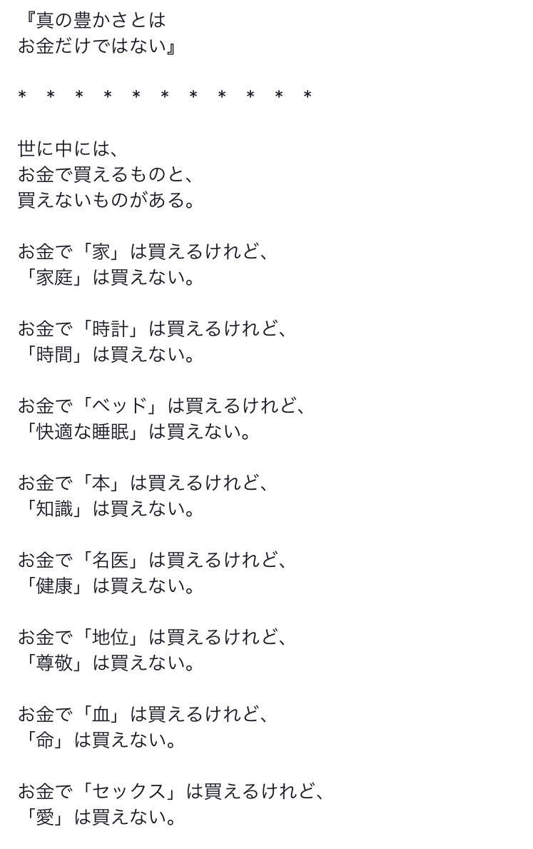 お金で買えないたった1つのものがちゃぽん戦士緊急出撃