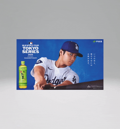 TOPお茶の文化創造博物館・お〜いお茶 ミュージアム