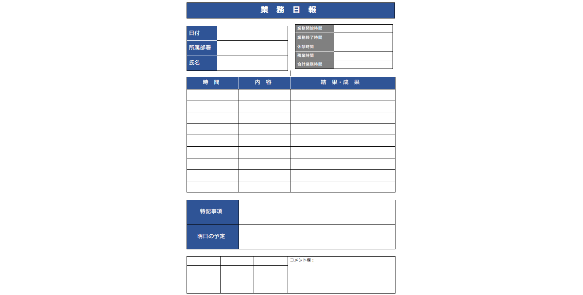スーパーマーケット売上日報 テンプレート 無料ダウンロード - Slidesdocs