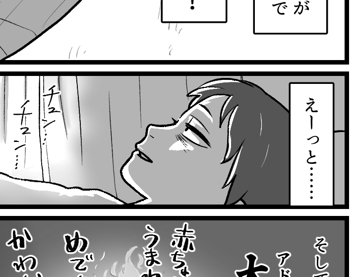 ママスタセレクト育児漫画更新情報！腹ペコむすめとハラハラ母さん
