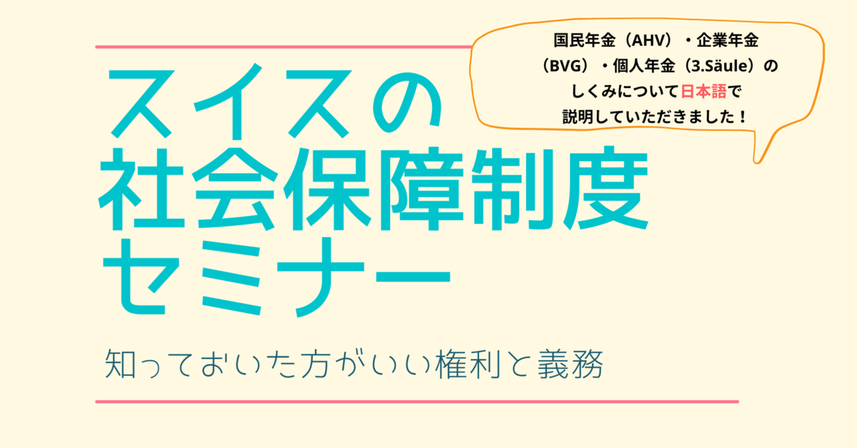 所在地およびお問い合わせSwiss Re