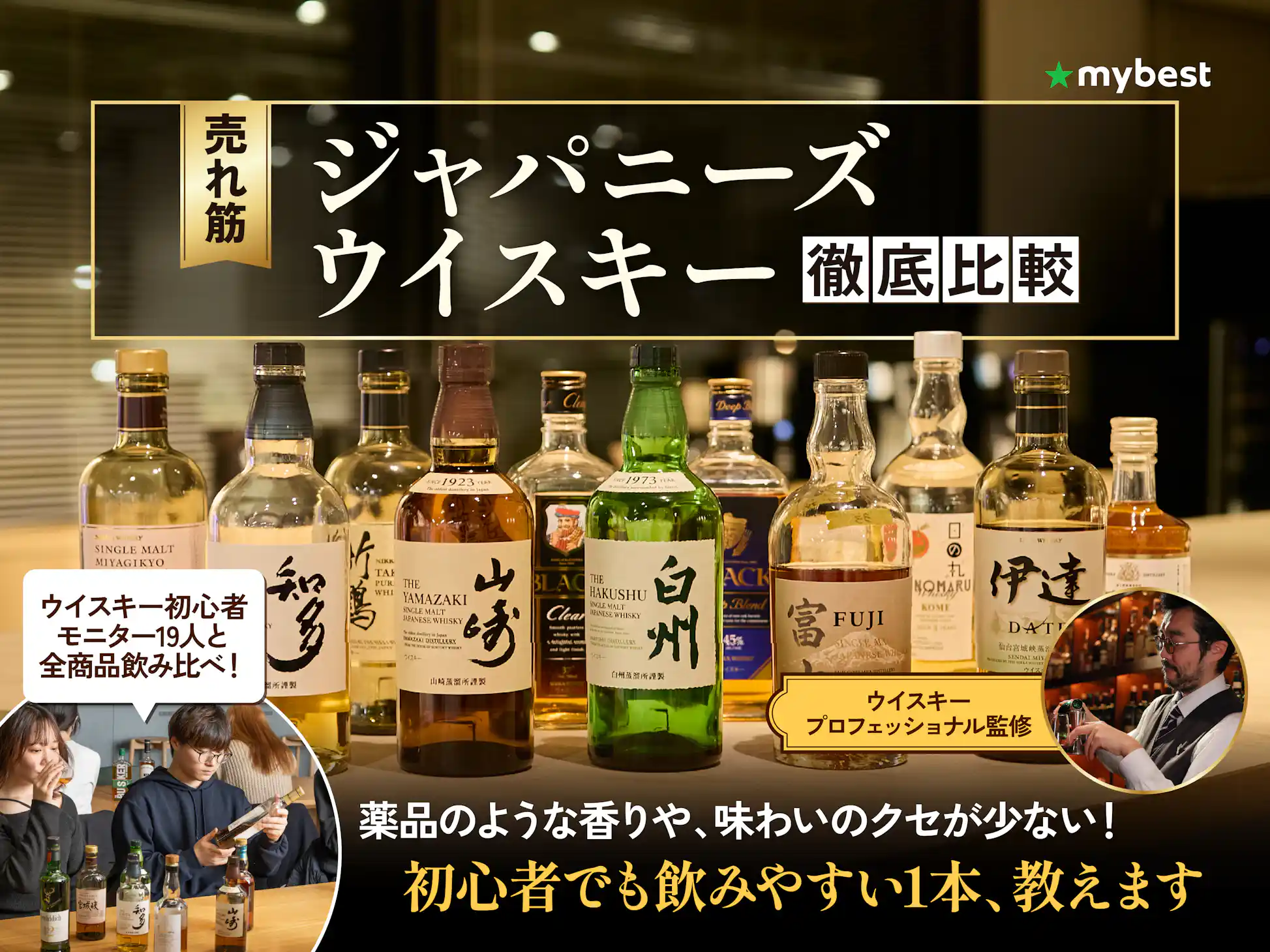 2021最新 ニッカのウイスキー全30種類特徴とおすすめ一覧 - ぴろのウイスキーブログ