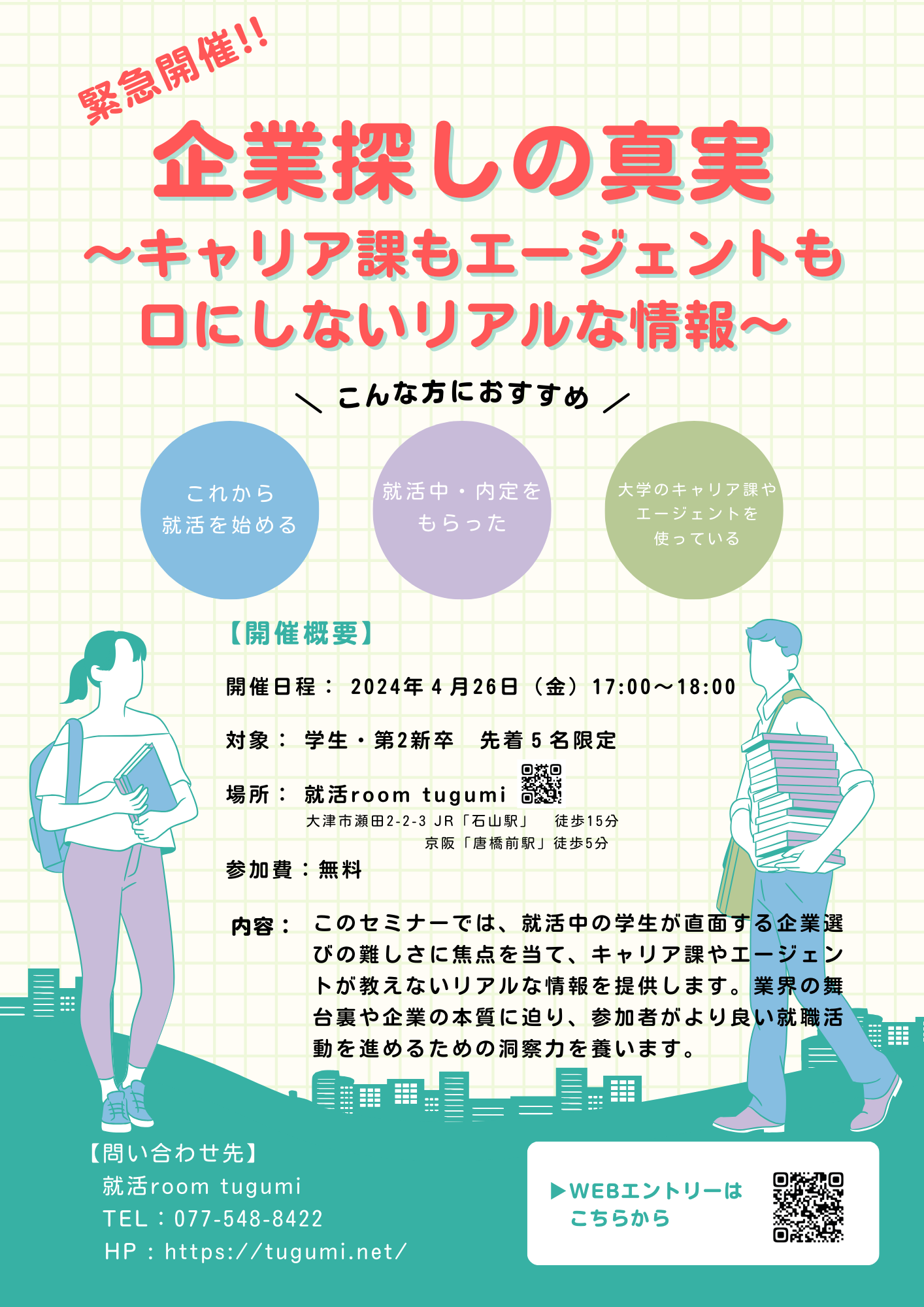 地域づくりインターンシップ参加者の募集について 6 4更新2019年5月17日更新 地域社会研究科 弘前大学大学院